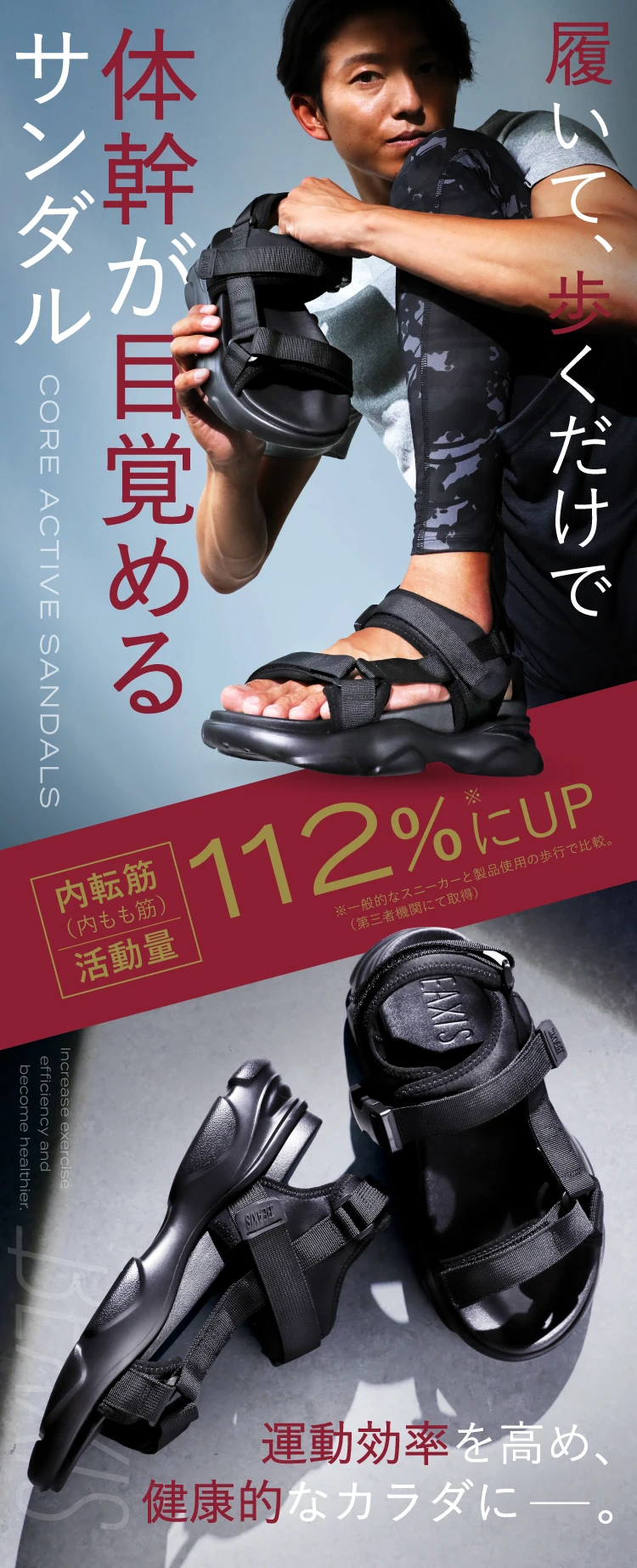 公式】コアアクティブサンダル スポーツタイプ メンズ BEAXIS(ビー