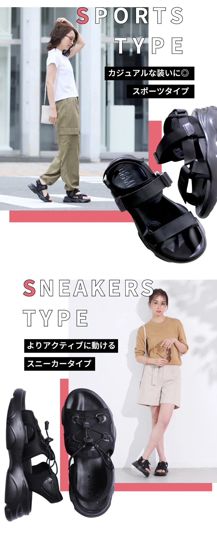 カジュアルな装いに◎　スポーツタイプ／よりアクティブに動けるスニーカータイプ／どんなコーデにも合うベーシックタイプ