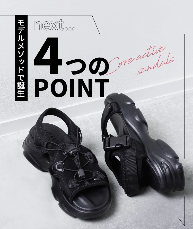 モデルメソッドで誕生！4つのポイント