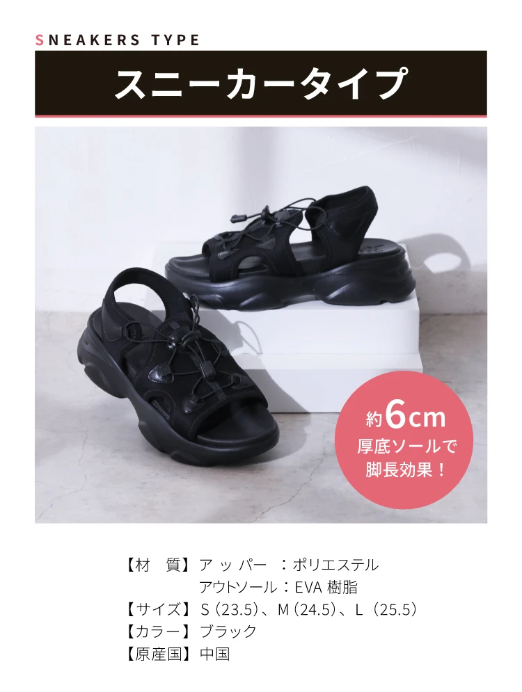 コアアクティブサンダル　スニーカータイプ　商品詳細