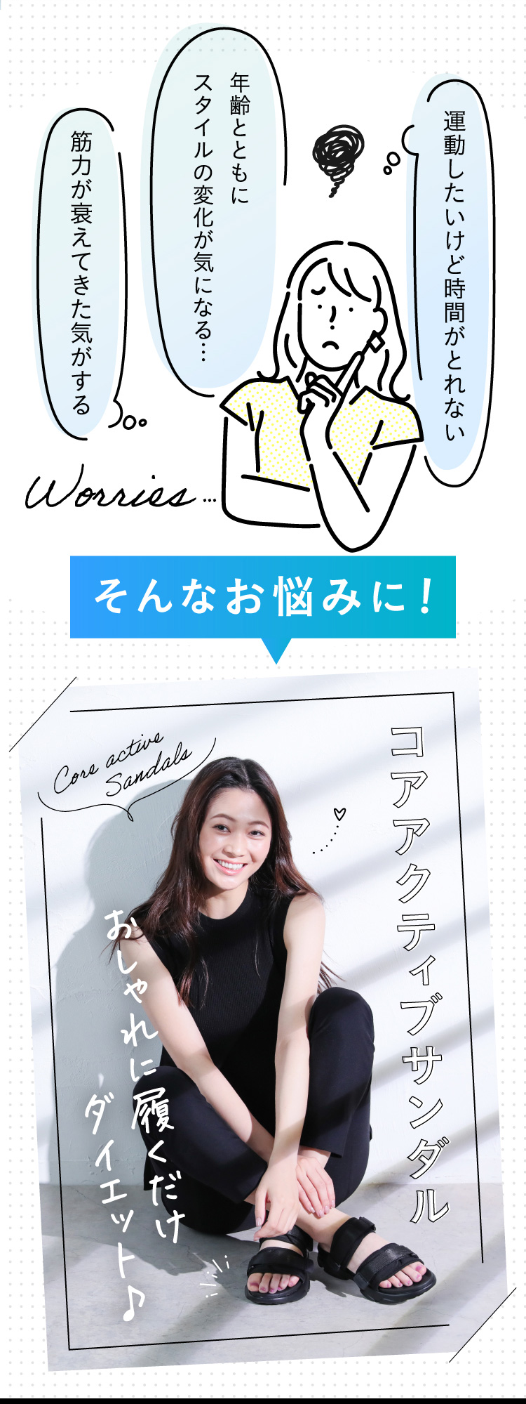 運動したいけど時間がとれないなどのお悩みに