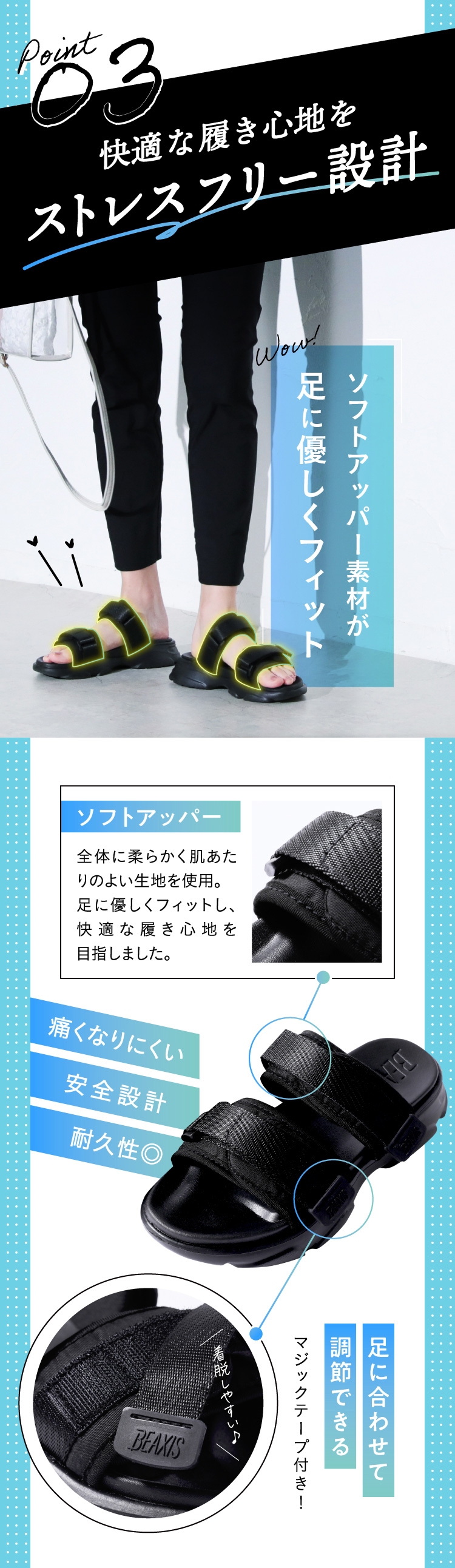 3.ストレスフリー設計