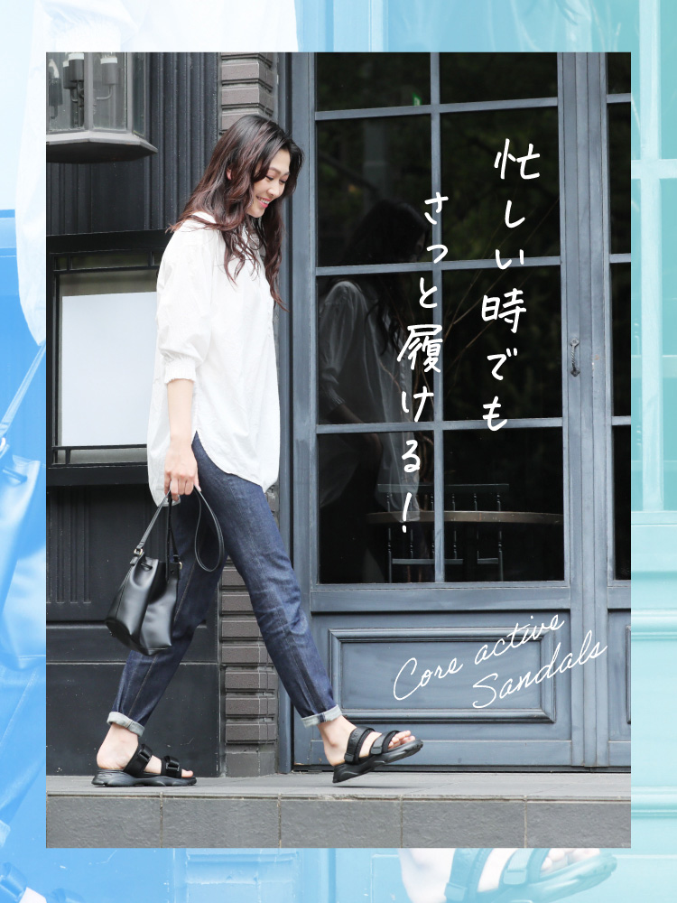 忙しい時でもさっと履ける