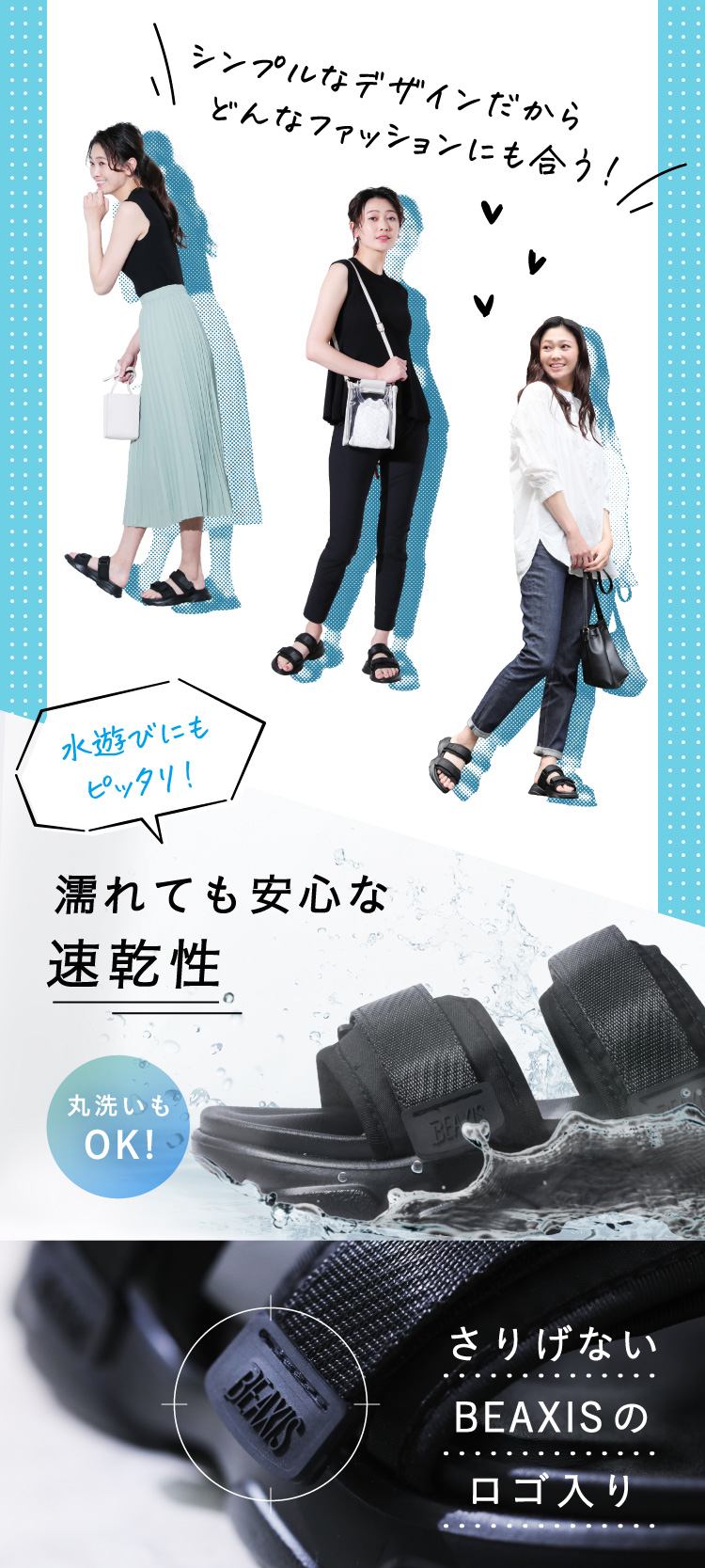 濡れても安心な速乾性