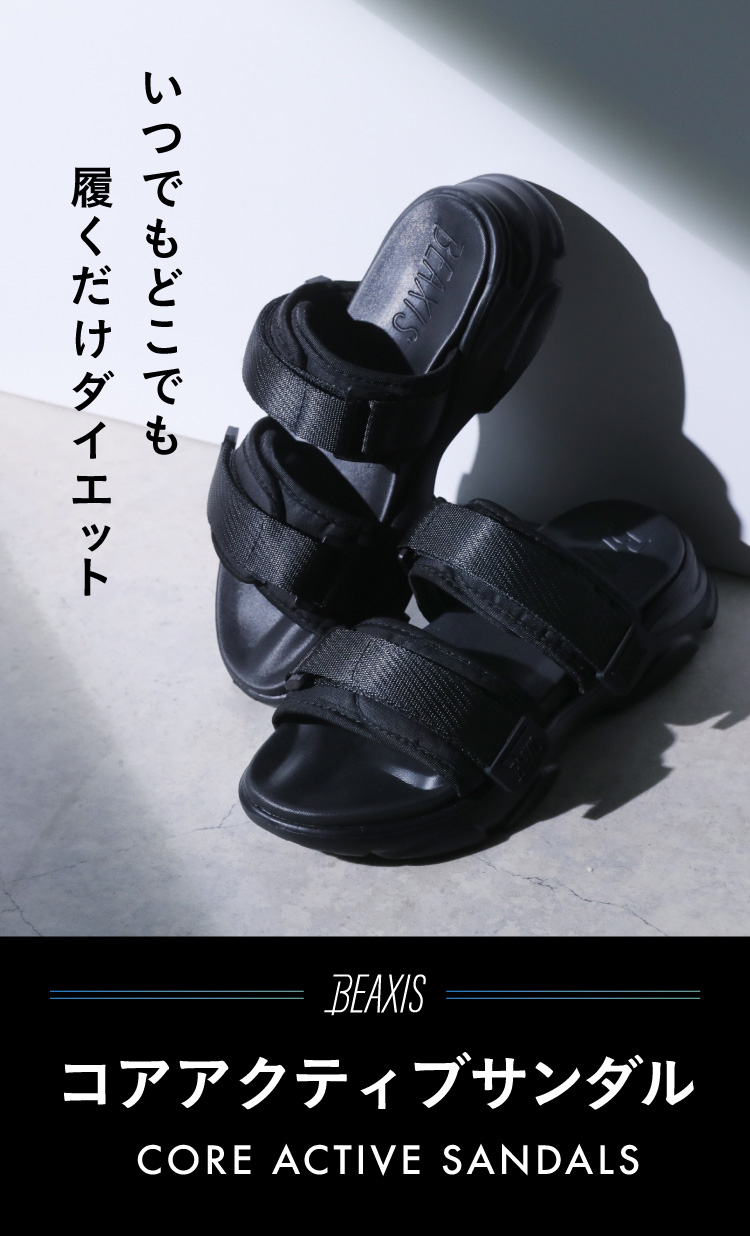 いつでもどこでも履くだけダイエット