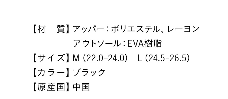コアアクティブサンダル商品詳細