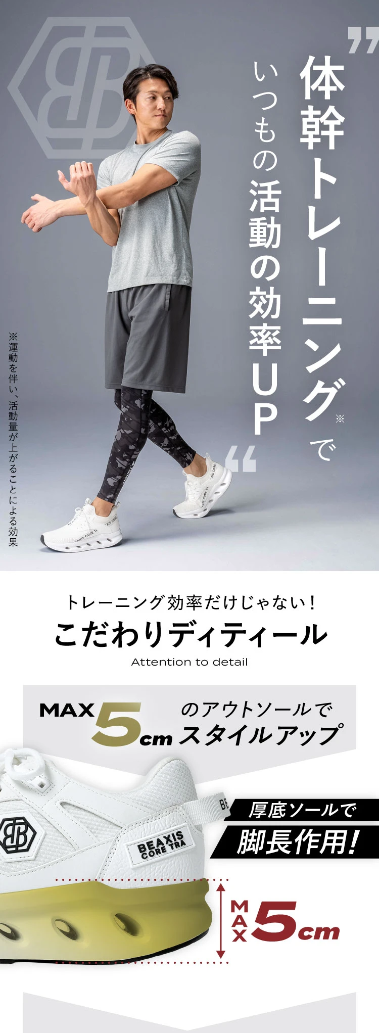 コアアクティブスニーカー BEAXIS(ビーアクシス)メンズ｜一部予約商品