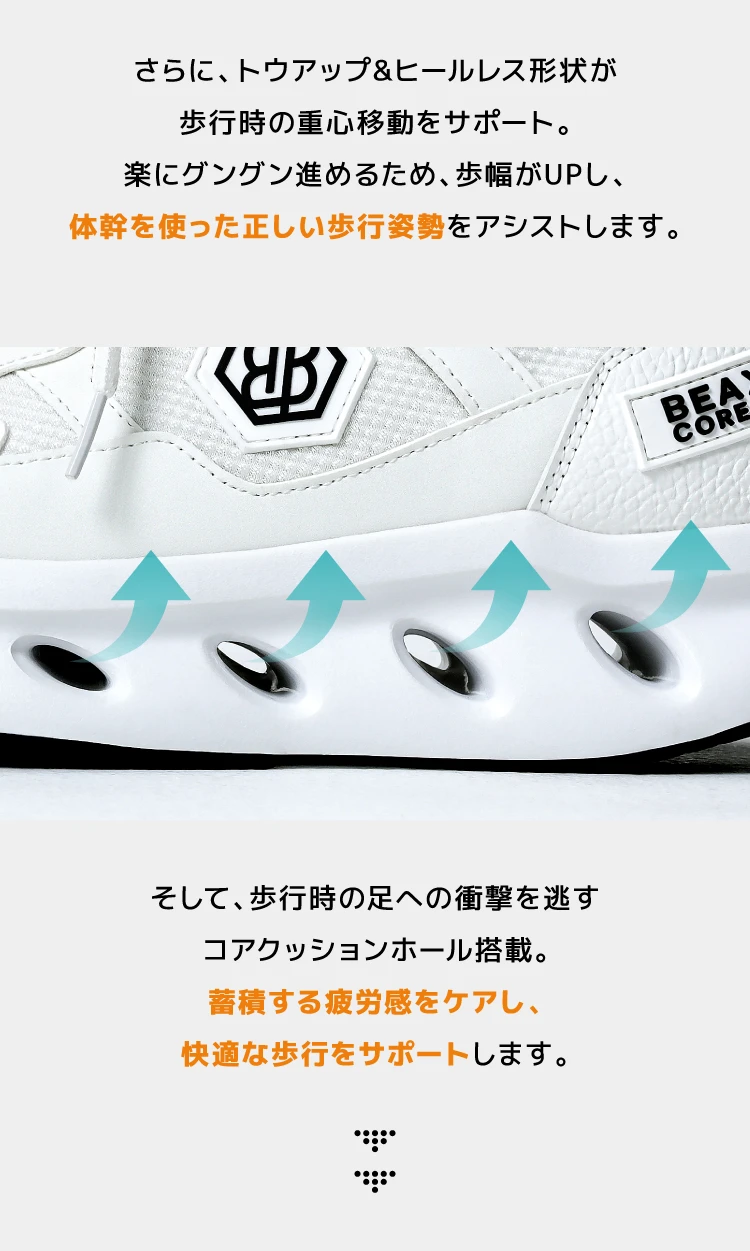 トウアップ＆ヒールレス形状が歩行時の重心移動をサポート