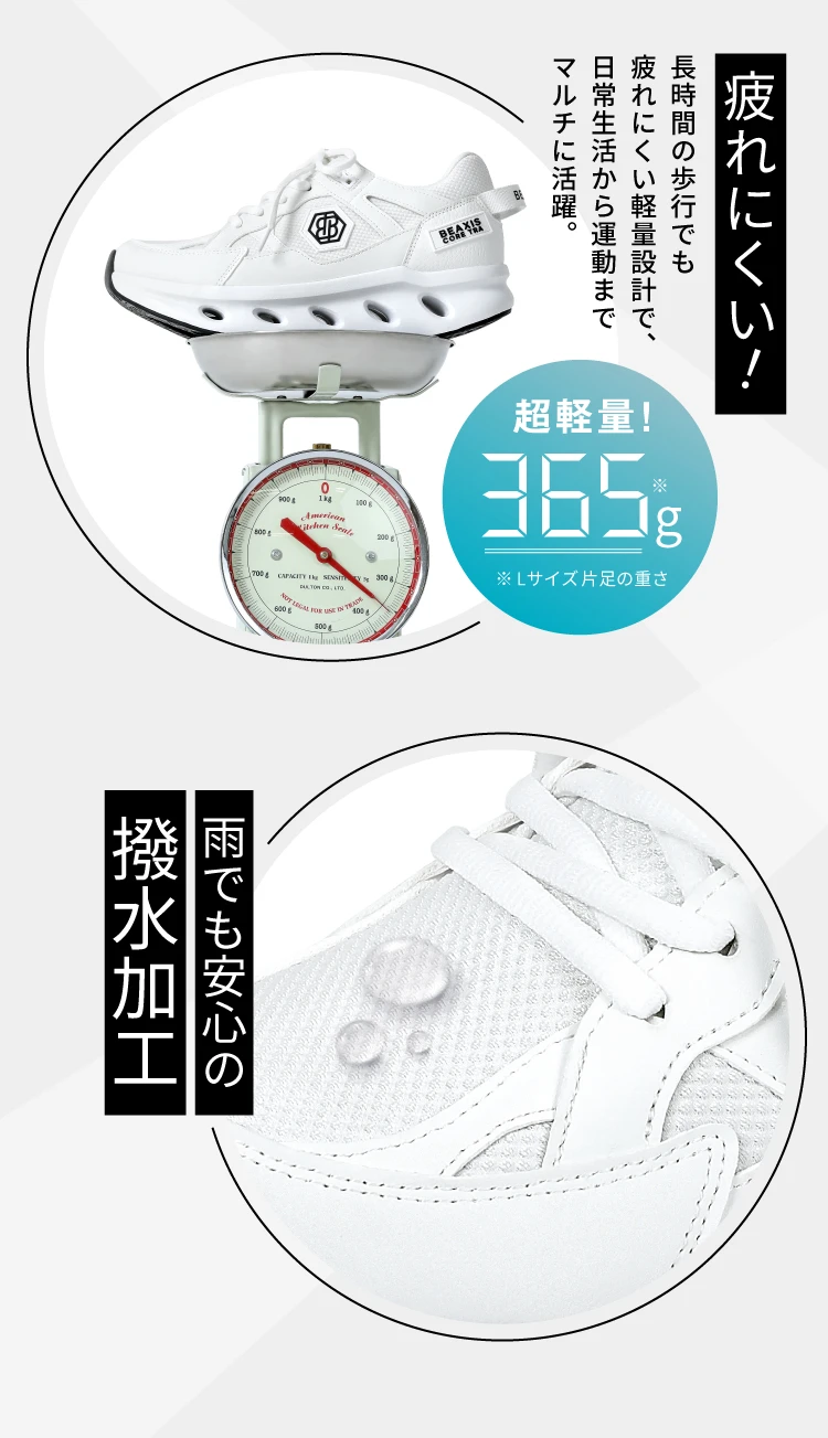 疲れにくい！雨でも安心の撥水加工