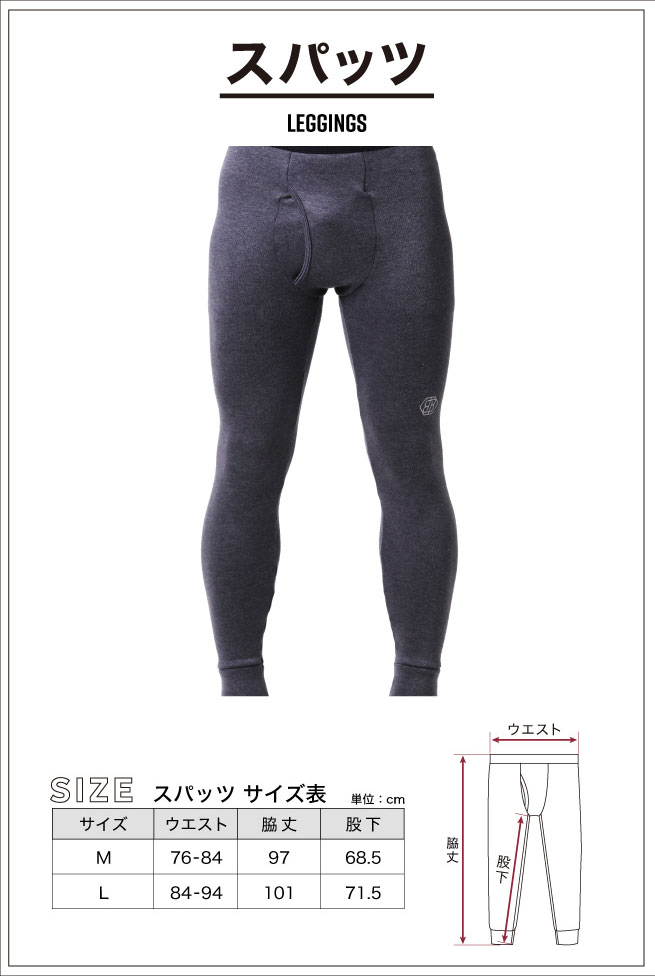 スパッツ
