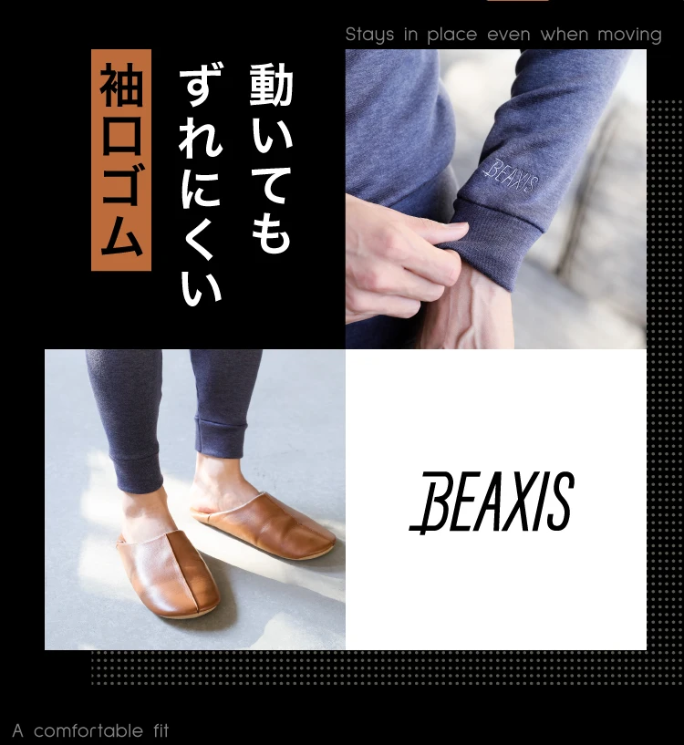 動いてもずれにくい袖口ゴム