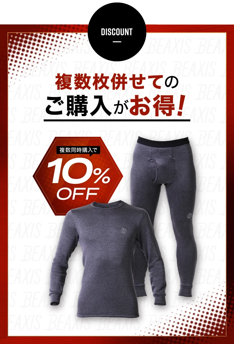 複数枚併せてのご購入がお得