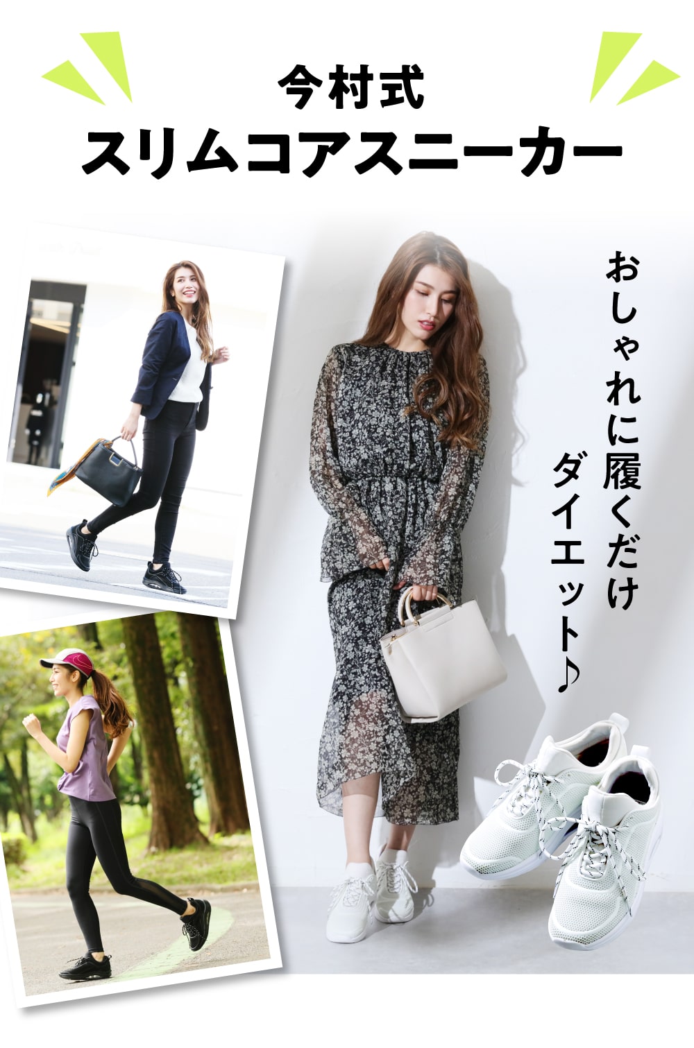 公式】今村式スリムコアスニーカー BEAXIS(ビーアクシス)｜amepla