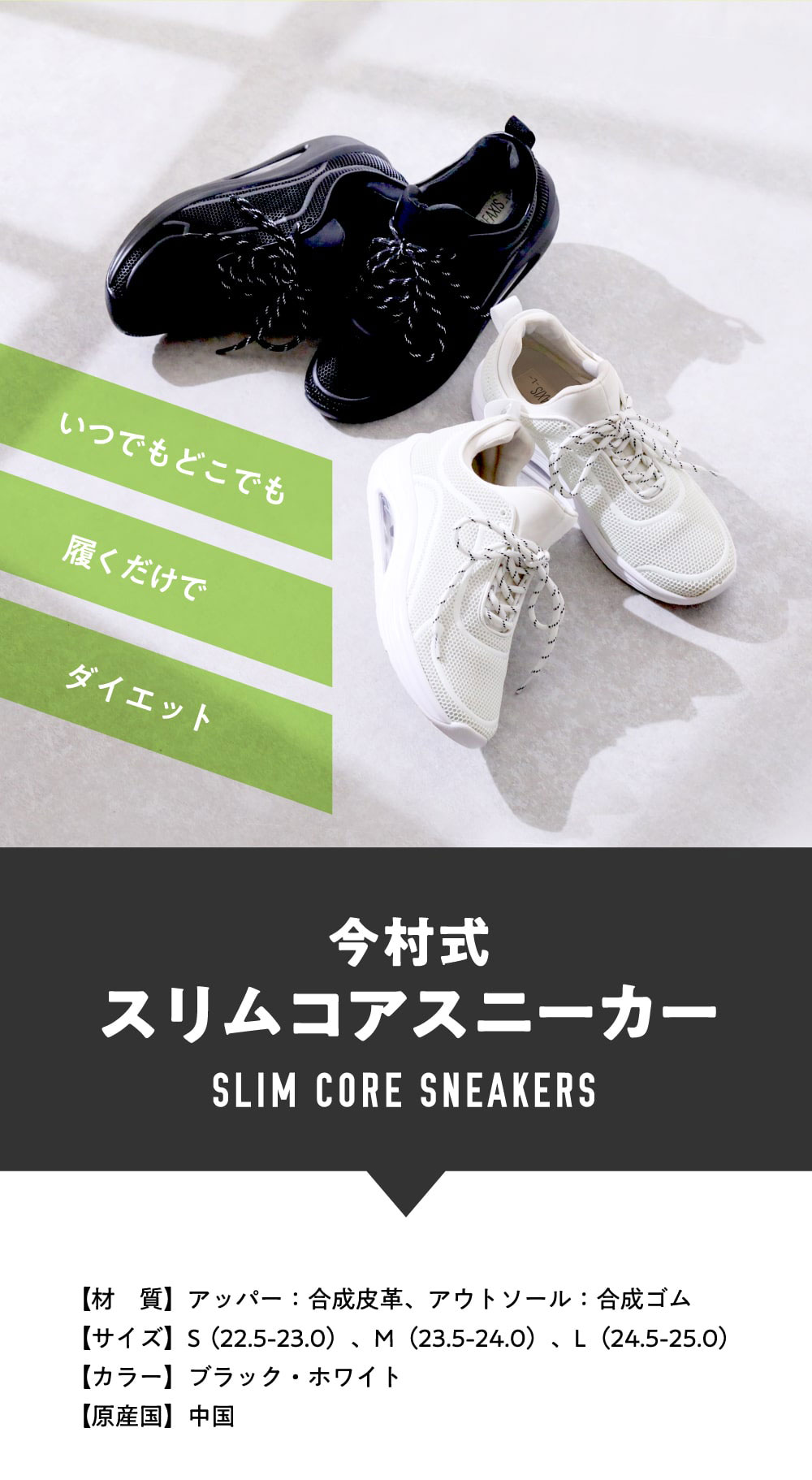 公式】今村式スリムコアスニーカー BEAXIS(ビーアクシス)｜amepla