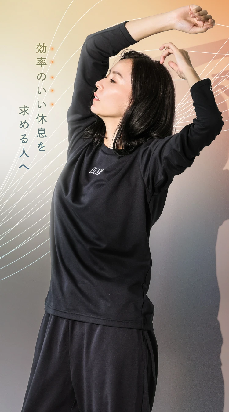 効率のいい休息を求める人へ 毎日の着るリカバリー