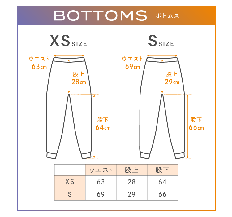 BOTTOMS ボトムス XS / Sサイズ