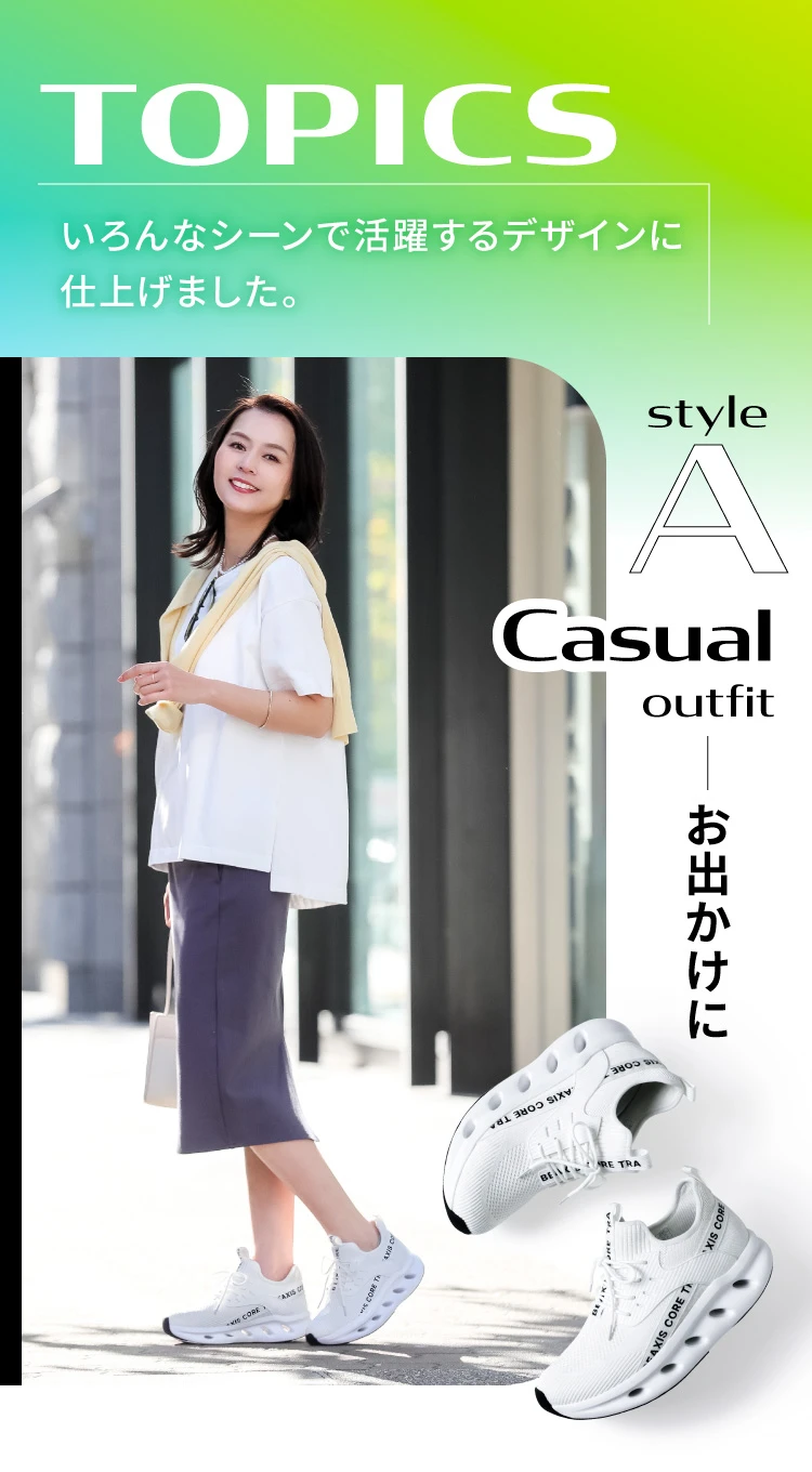 公式】シェイプコアスニーカー BEAXIS(ビーアクシス)｜amepla