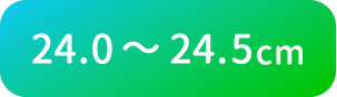 24.0〜24.5cm