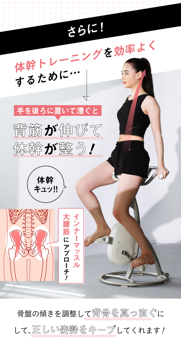 スリムコアバイク2 BEAXIS(ビーアクシス)｜予約商品（3月上旬より順次