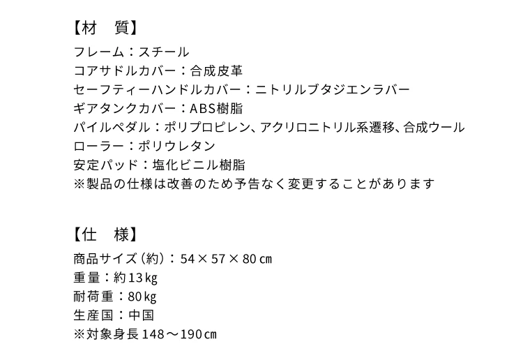スリムコアバイク2 商品詳細