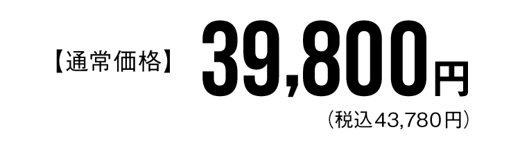 スリムコアバイク2 商品価格