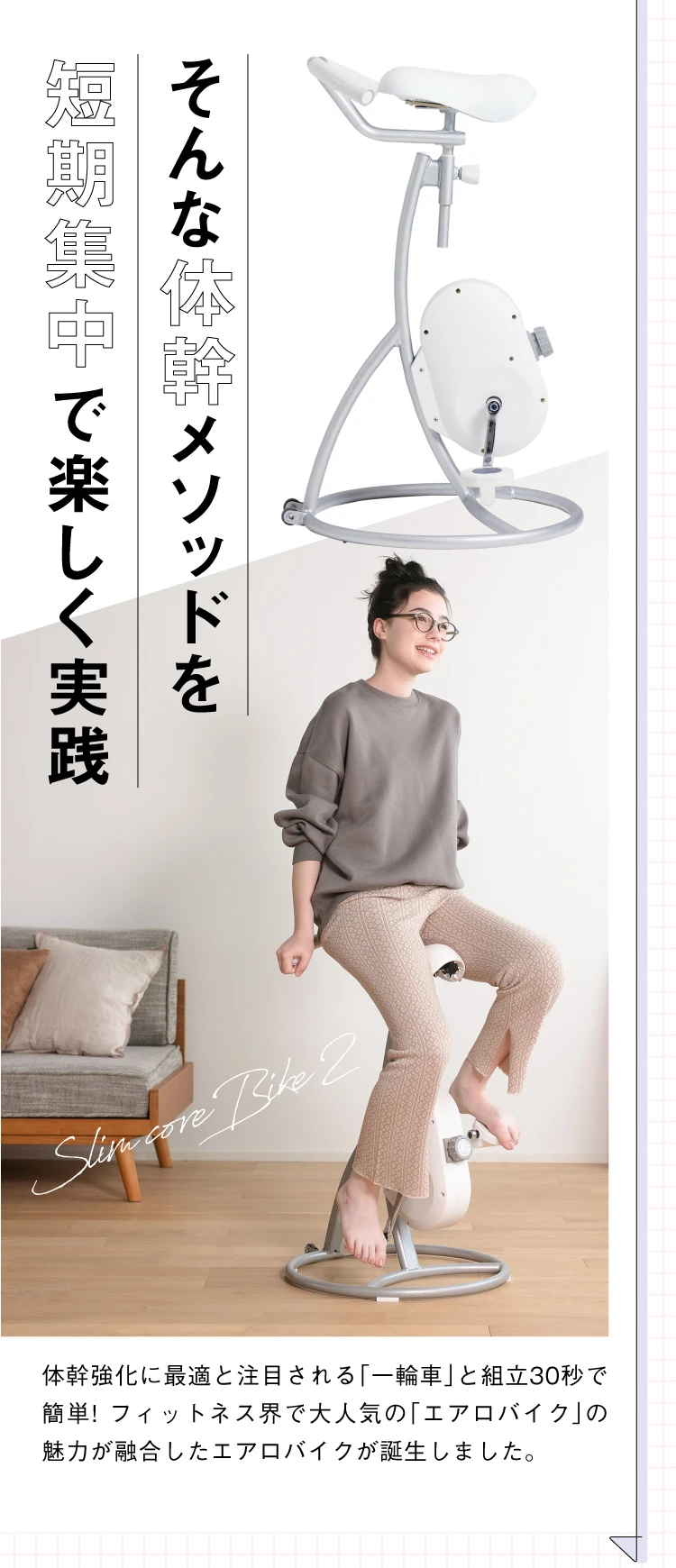 そんな体幹メソッドを短期集中で楽しく実践