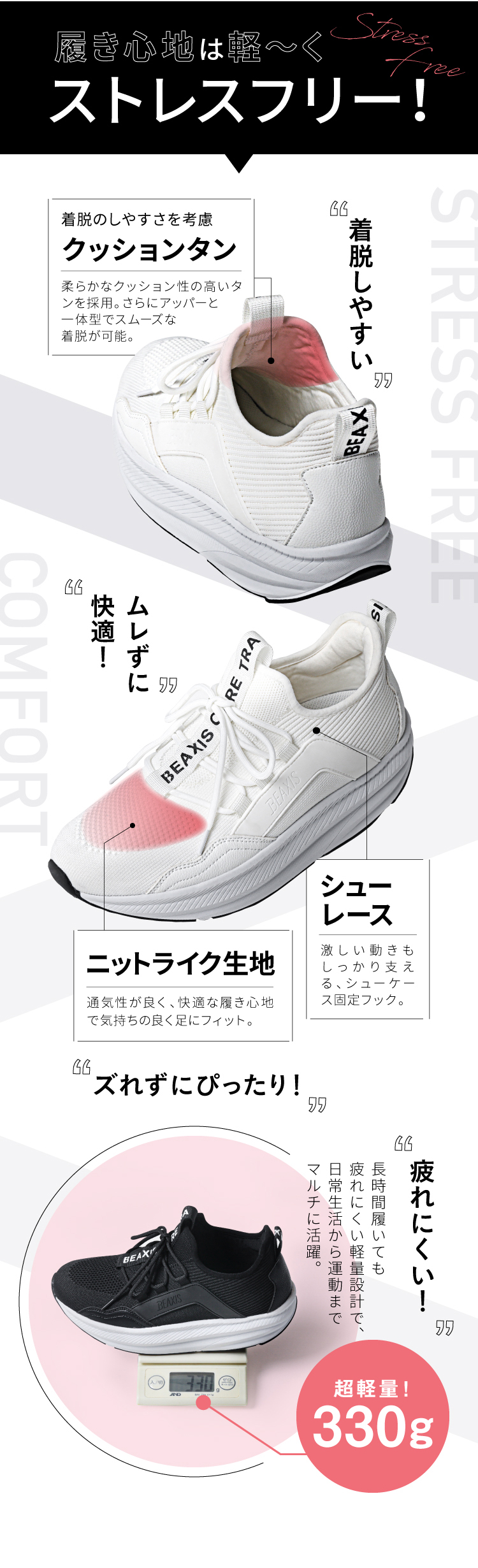 スリムコアスニーカー2(NEWデザイン) アウトレット BEAXIS(ビー