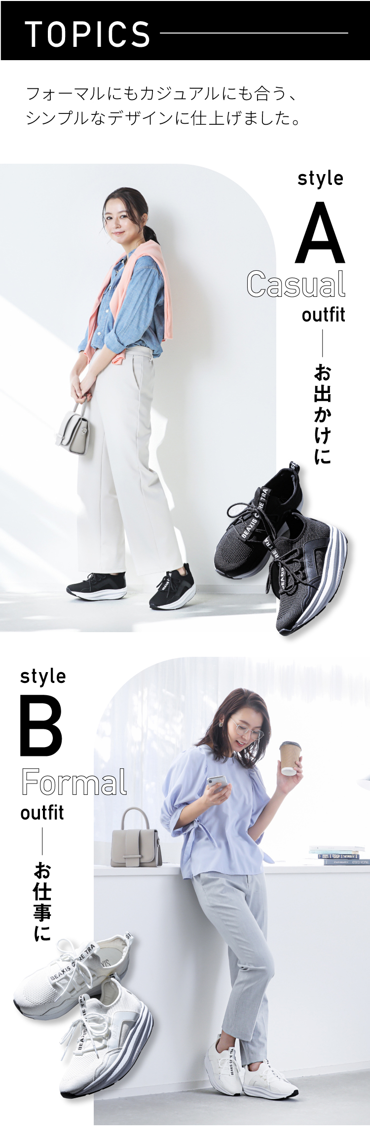 スリムコアスニーカー2(NEWデザイン) アウトレット BEAXIS(ビー
