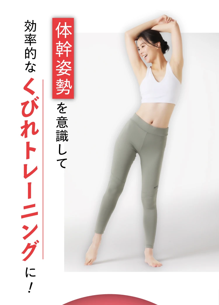 体幹姿勢を意識して効率的なくびれトレーニングに！