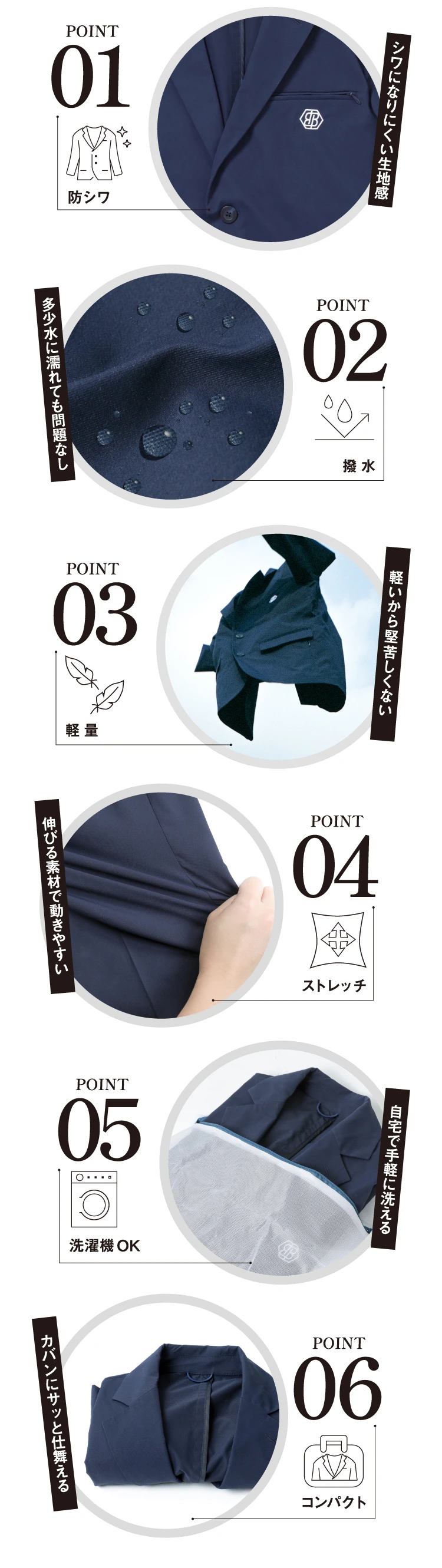 防シワ 撥水 軽量 ストレッチ 洗濯機OK コンパクト