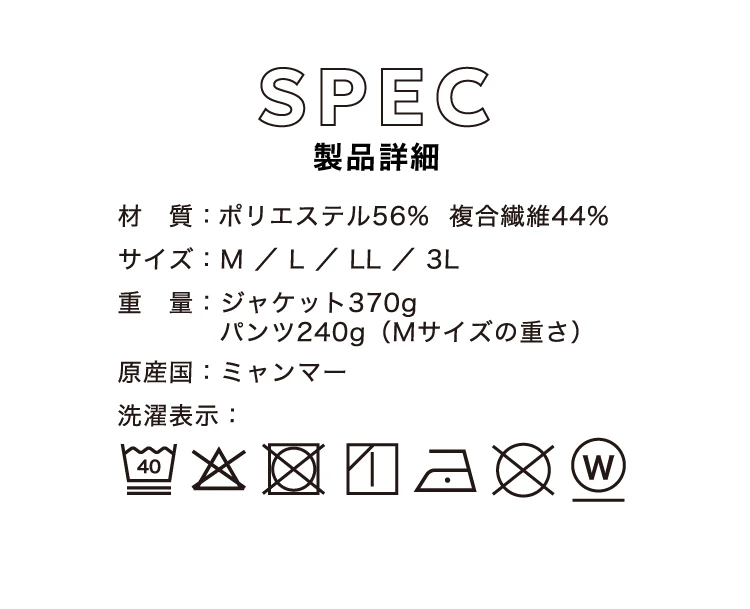 BEAXIS トラベルセットアップ 商品詳細