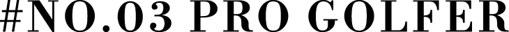#No.03 PRO GOLFER