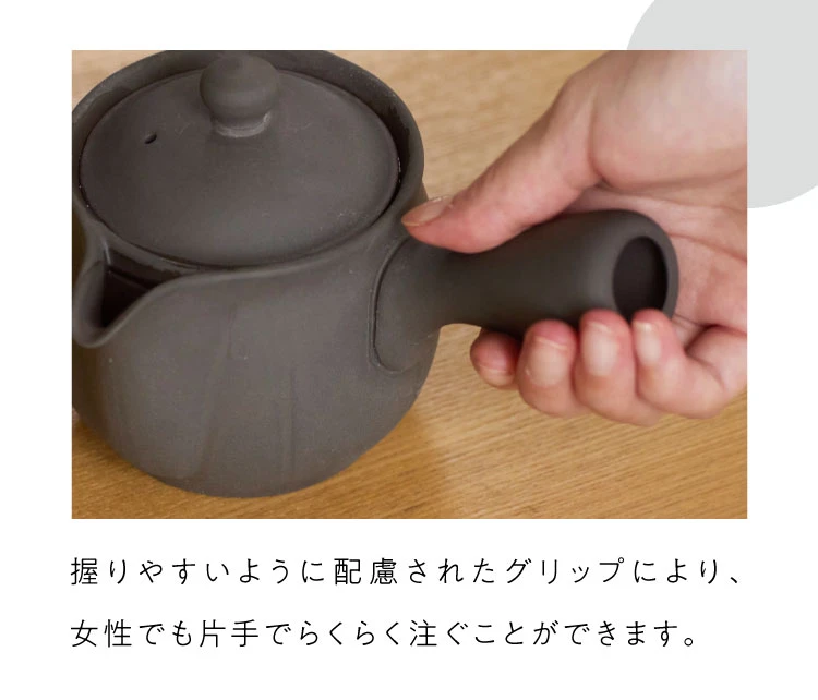 握りやすいように配慮されたグリップにより、女性でも片手でらくらく注ぐことができます