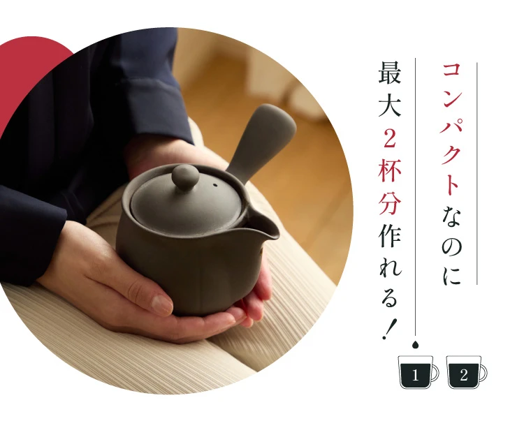 コンパクトなので最大2杯分作れる