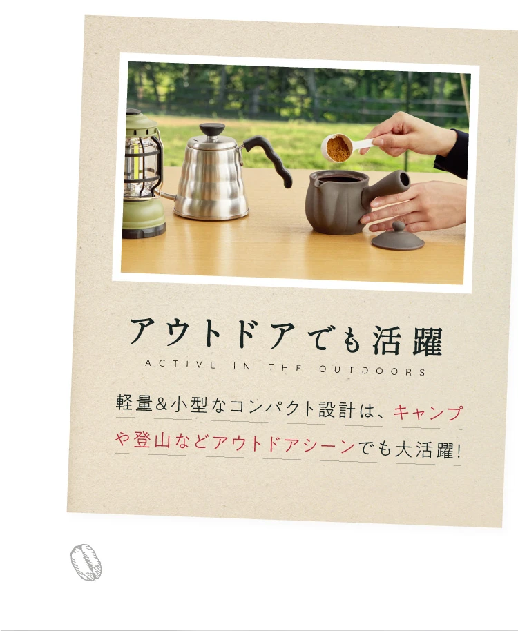 アウトドアでも活躍 軽量&コンパクト設計は、キャンプや登山などアウトドアシーンでも大活躍