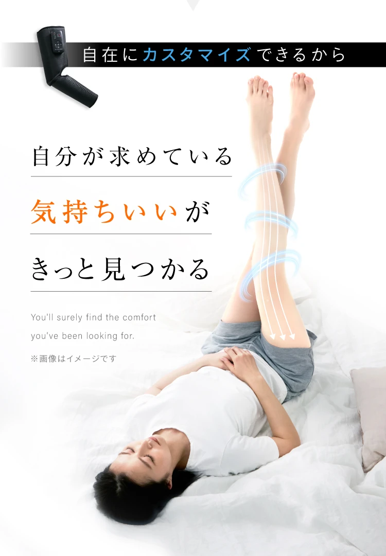 自在にカスタマイズできるから自分が求めている気持ちいいがきっと見つかる