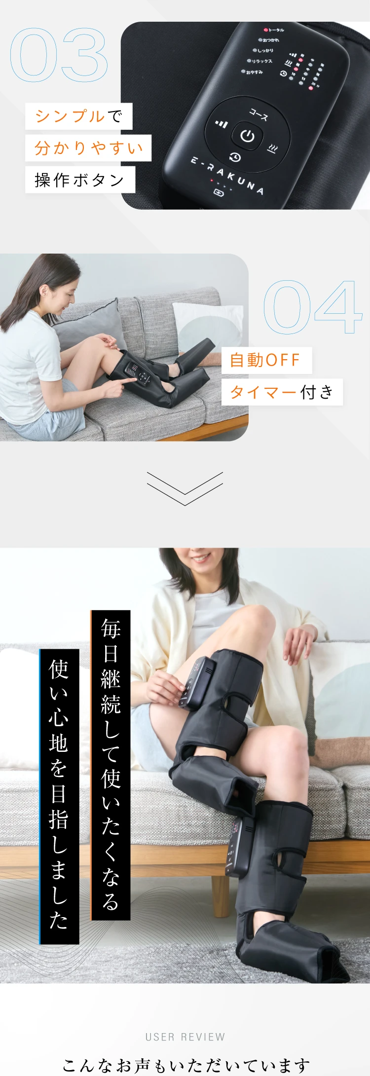 シンプルで分かりやすい操作ボタン 自動OFFタイマー付き 毎日継続して使いたくなる使い心地を目指しました