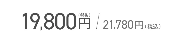 商品価格