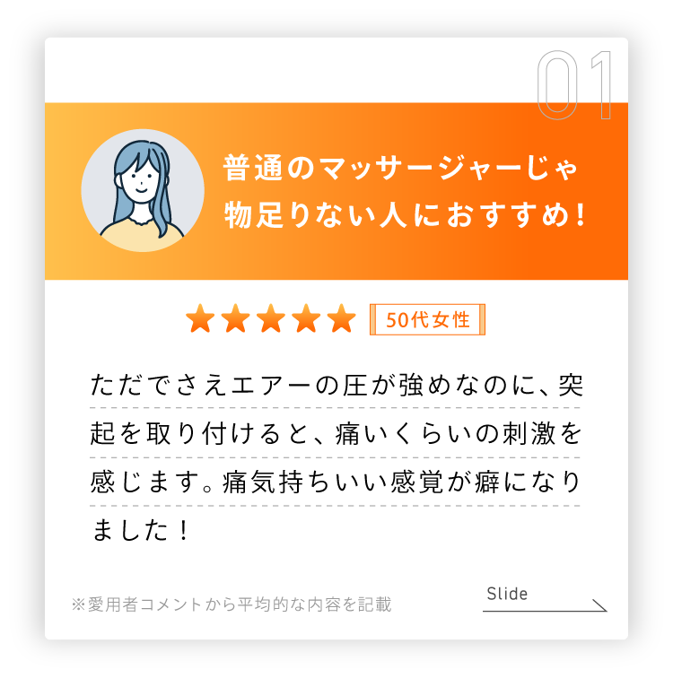 普通のマッサージャーじゃ物足りない人におすすめ