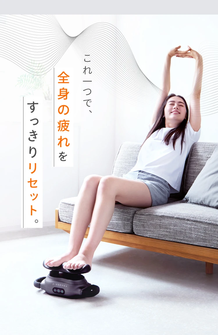 公式】 リフレッシュレッグレスト E-RAKUNA (イーラクナ)｜amepla
