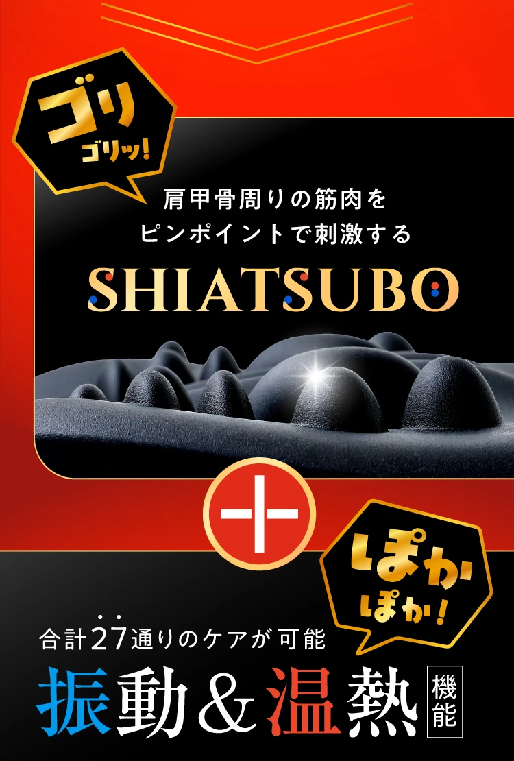 肩甲骨周りの筋肉をピンポイントで刺激する