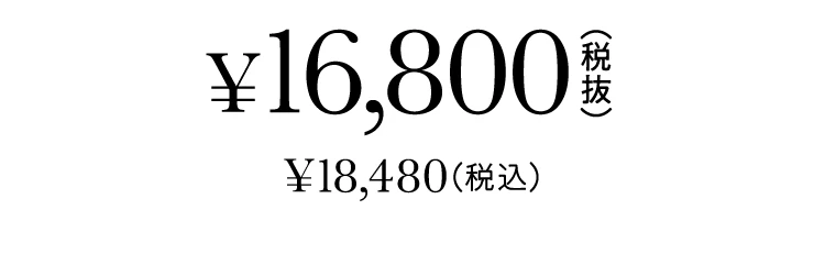 商品価格