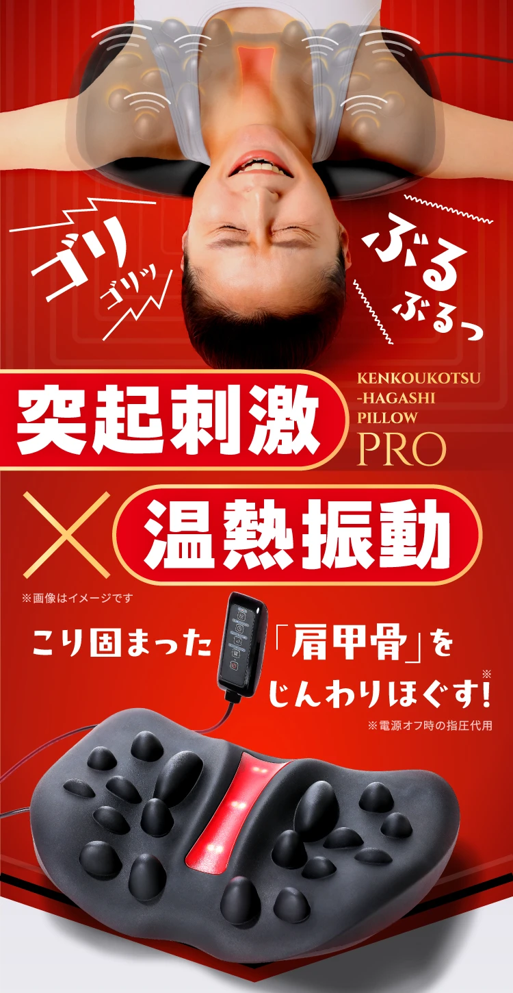 値下げしました！肩甲骨はがしピローPRO(RAKUNA) 肩甲骨はがしピローPRO E-RAKUNA(イ－ラクナ) | amepla