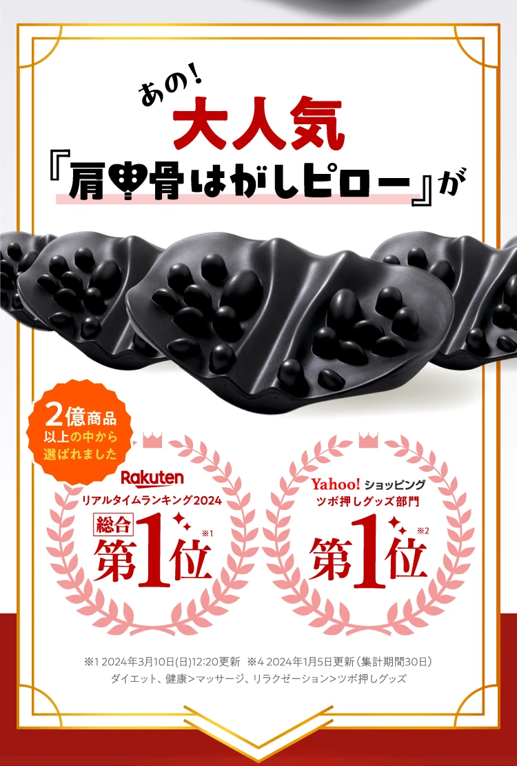 公式】肩甲骨はがしピローPRO E-RAKUNA(イ－ラクナ)｜amepla（アメプラ