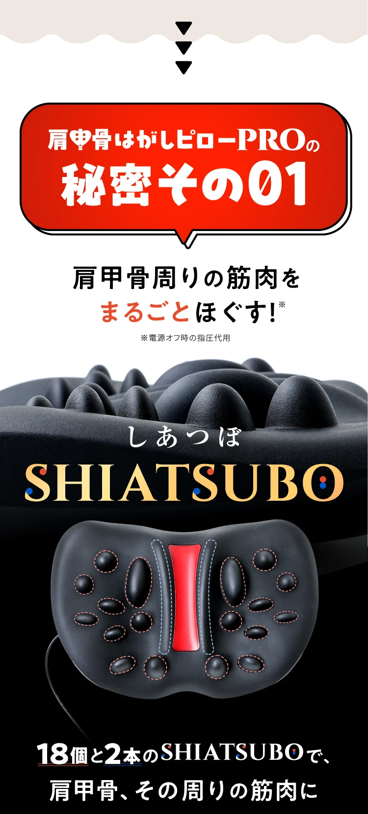 秘密その01.しあつぼ