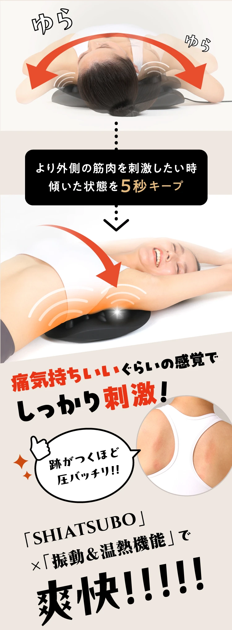 痛気持ちいいぐらいの感覚でしっかり刺激