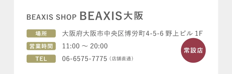 大阪