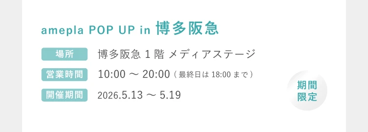 博多
