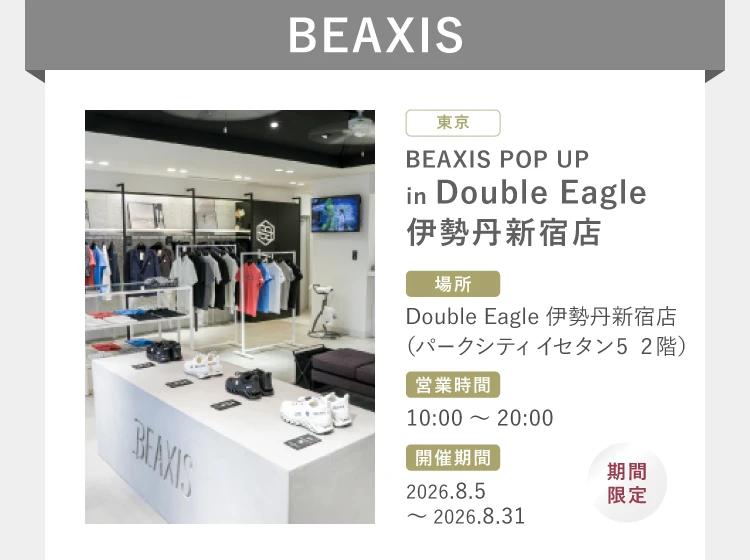 BEAXIS伊勢丹新宿店
