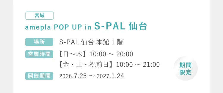 仙台